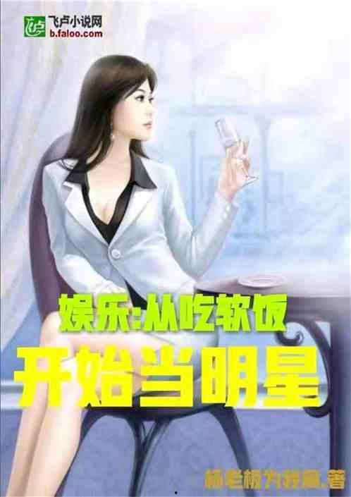 娱乐吃瓜君化妆师小说